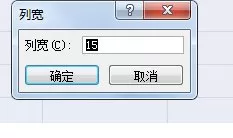 excel2007如何设置行高列宽?excel2007设置行高列宽教程