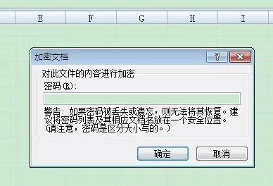 excel2007如何设置密码?excel2007设置密码教程