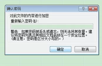 excel2007如何设置密码?excel2007设置密码教程