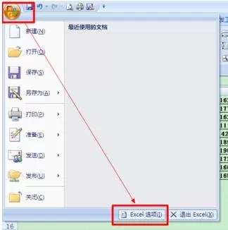 excel 2007如何去零值？excel 2007去零值的方法