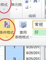 excel2007如何设置单元格条件格式?