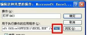 excel2013双击打不开怎么办?双击打不开的解决方法