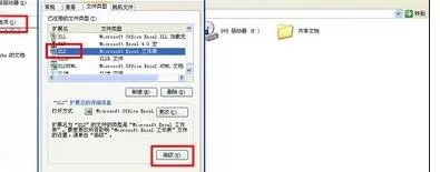 excel2013双击打不开怎么办?双击打不开的解决方法