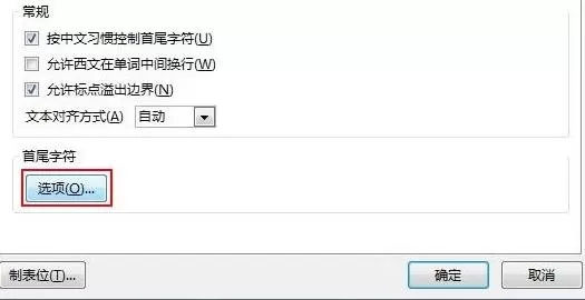 如何在ppt2013中自定义前后置标点?ppt2013自定义前后置标点的步骤