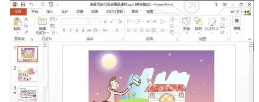 怎么在ppt2013中修改母版？在ppt2013中修改母版的具体方法