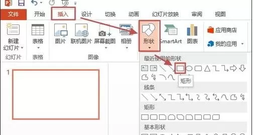 在PPT2013中将图片裁剪成多个小图片的具体方法