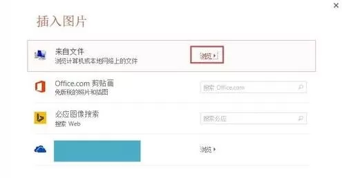 在PPT2013中将图片裁剪成多个小图片的具体方法