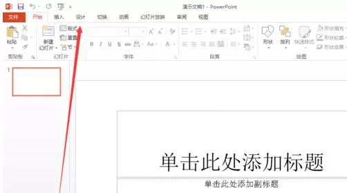 在ppt2013中设置页面成横向或者纵向的具体操作