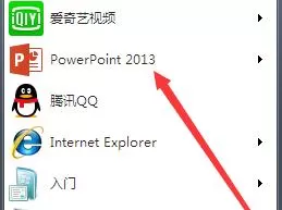 在ppt2013中设置页面成横向或者纵向的具体操作