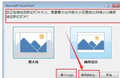 在ppt2013中设置页面成横向或者纵向的具体操作