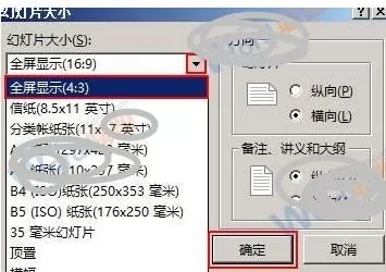 如何使PPT2013全屏播放?PPT2013全屏播放的具体方法