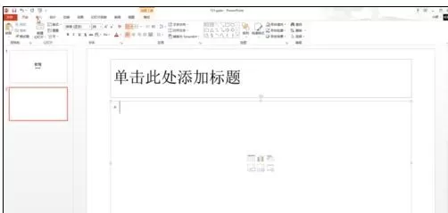 怎么在ppt2013中嵌入视频文件?在ppt2013中嵌入视频文件的方法