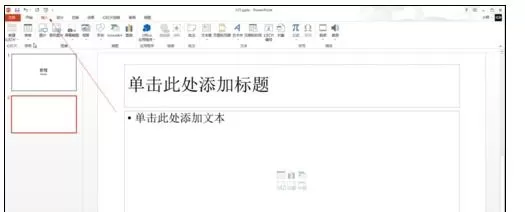 怎么在ppt2013中嵌入视频文件?在ppt2013中嵌入视频文件的方法