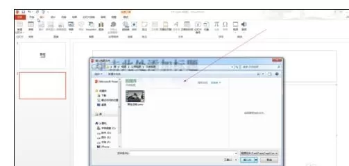 怎么在ppt2013中嵌入视频文件?在ppt2013中嵌入视频文件的方法
