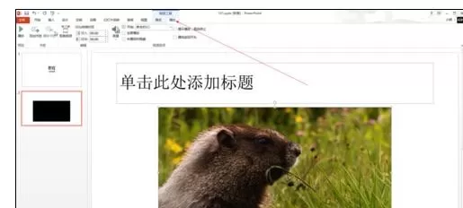怎么在ppt2013中嵌入视频文件?在ppt2013中嵌入视频文件的方法