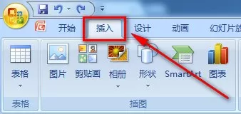 怎么在PPT2013中编辑幻灯片母版?PPT2013编辑幻灯片母版的教程