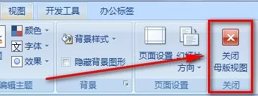 怎么在PPT2013中编辑幻灯片母版?PPT2013编辑幻灯片母版的教程