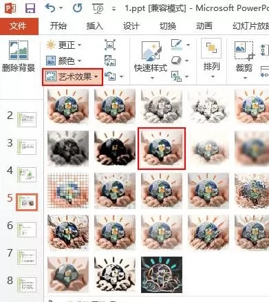 如何在ppt2013中进行修图?在ppt2013中进行修图的教程