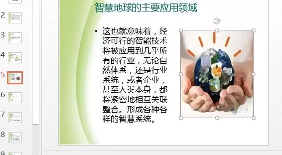 如何在ppt2013中进行修图?在ppt2013中进行修图的教程