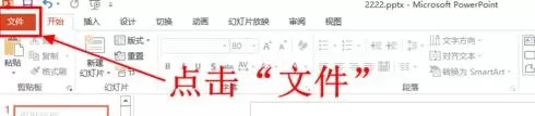 如何在PPT2013中进行打印？在PPT2013中进行打印的方法