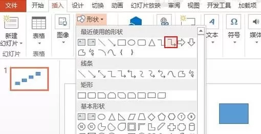 在ppt2013中如何制作阶梯流程图?ppt2013制作阶梯流程图的教程