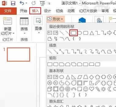 在ppt2013中如何制作阶梯流程图?ppt2013制作阶梯流程图的教程
