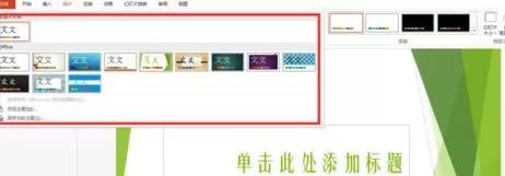 如何在ppt2013中导入和创建模板?ppt2013导入和创建模板的教程