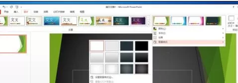 如何在ppt2013中导入和创建模板?ppt2013导入和创建模板的教程