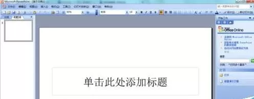 怎么在ppt2013中进行背景填充？在ppt2013中进行背景填充的步骤