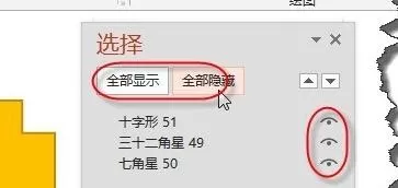 如何使用ppt2013选择窗口?ppt2013选择窗口的使用方法