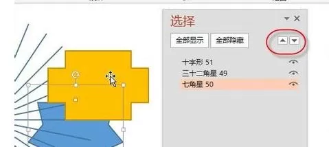 如何使用ppt2013选择窗口?ppt2013选择窗口的使用方法