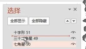 如何使用ppt2013选择窗口?ppt2013选择窗口的使用方法