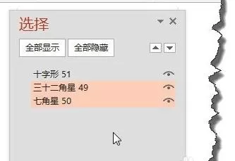 如何使用ppt2013选择窗口?ppt2013选择窗口的使用方法