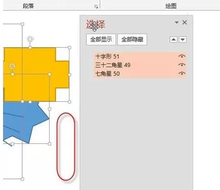 如何使用ppt2013选择窗口?ppt2013选择窗口的使用方法