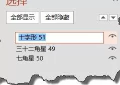 如何使用ppt2013选择窗口?ppt2013选择窗口的使用方法