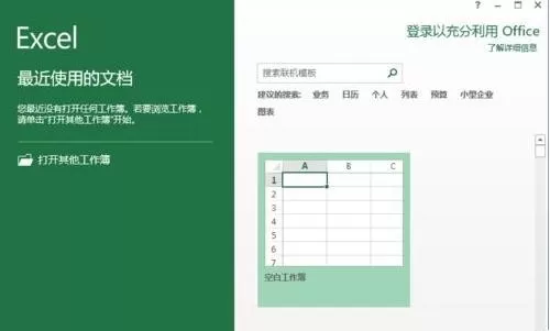 excel2013表格如何设置标题字体？