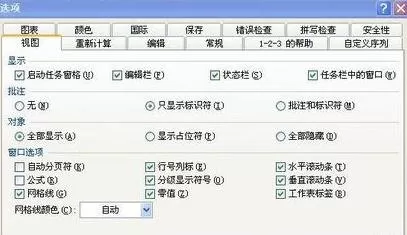 EXCEL2013打开后不显示底下的sheet1如何解决?