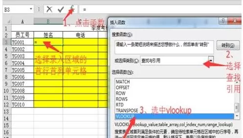 Excel2013如何引用指定数据?Excel2013引用指定数据教程
