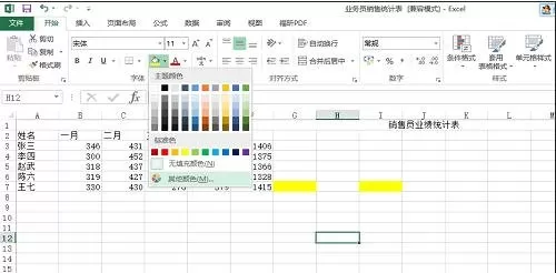 excel 2013如何用键盘操作?excel 2013用键盘操作的方法