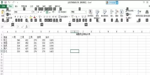 excel 2013如何用键盘操作?excel 2013用键盘操作的方法