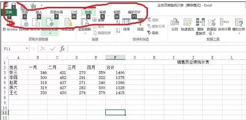 excel 2013如何用键盘操作?excel 2013用键盘操作的方法