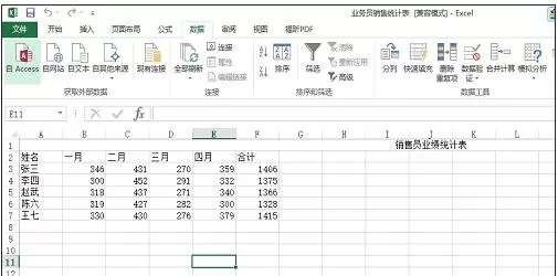excel 2013如何用键盘操作？excel 2013用键盘操作的方法