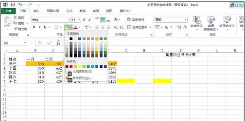 excel 2013如何用键盘操作?excel 2013用键盘操作的方法