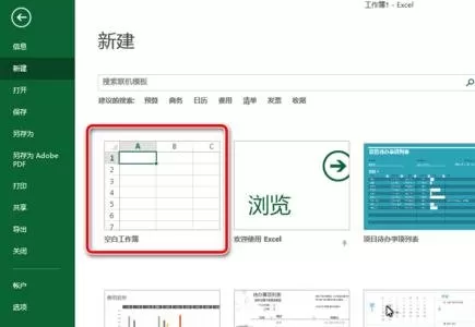 excel2013中如何一键插入复选框？