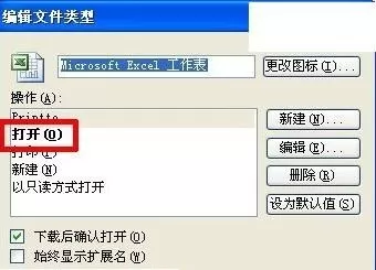 excel2013打不开xlsx如何解决?excel2013打不开xlsx的解决方法