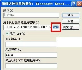 excel2013打不开xlsx如何解决?excel2013打不开xlsx的解决方法