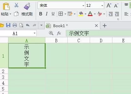 excel2013如何竖着打字?excel2013竖着打字教程