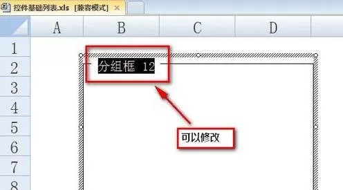 在excel2013中利用窗体控件插入单选框的具体操作