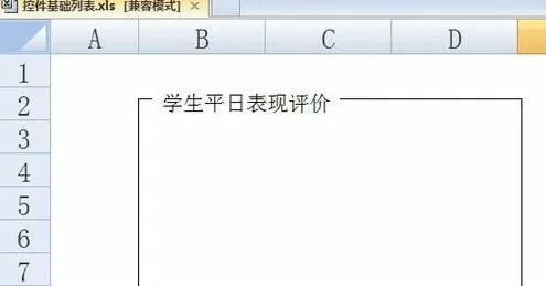 在excel2013中利用窗体控件插入单选框的具体操作