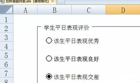 在excel2013中利用窗体控件插入单选框的具体操作